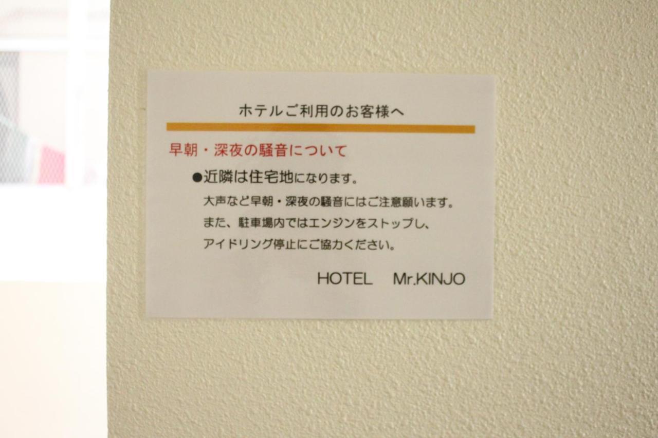 Mr.Kinjo Inn Violette East Town Наха Экстерьер фото